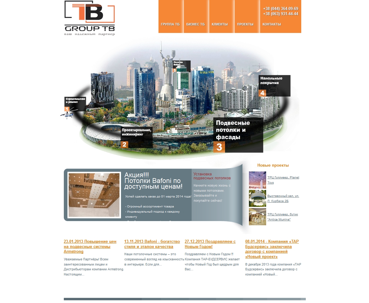 Дизайн сайта group-tb.com.ua